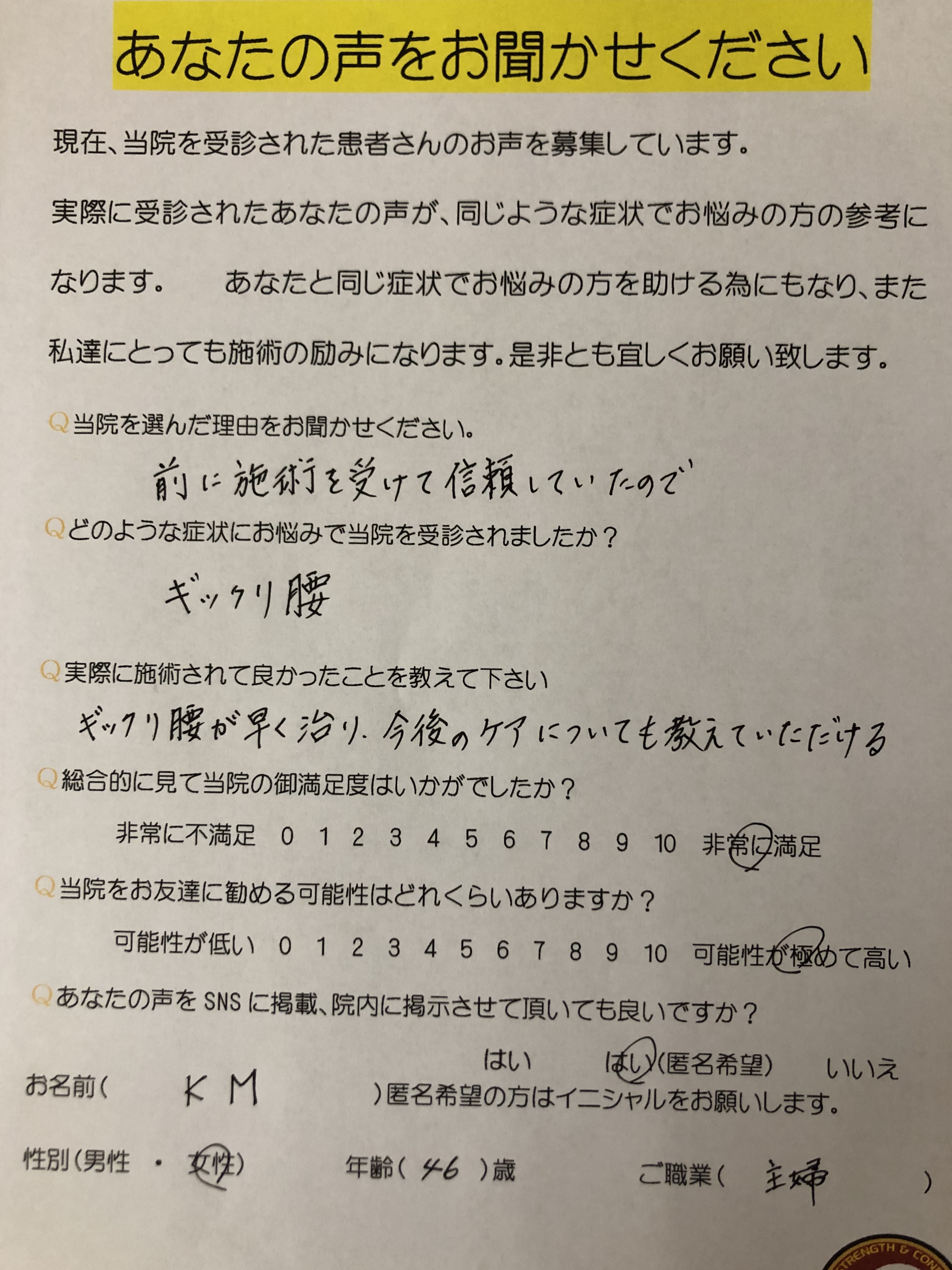 患者様の声のイメージ